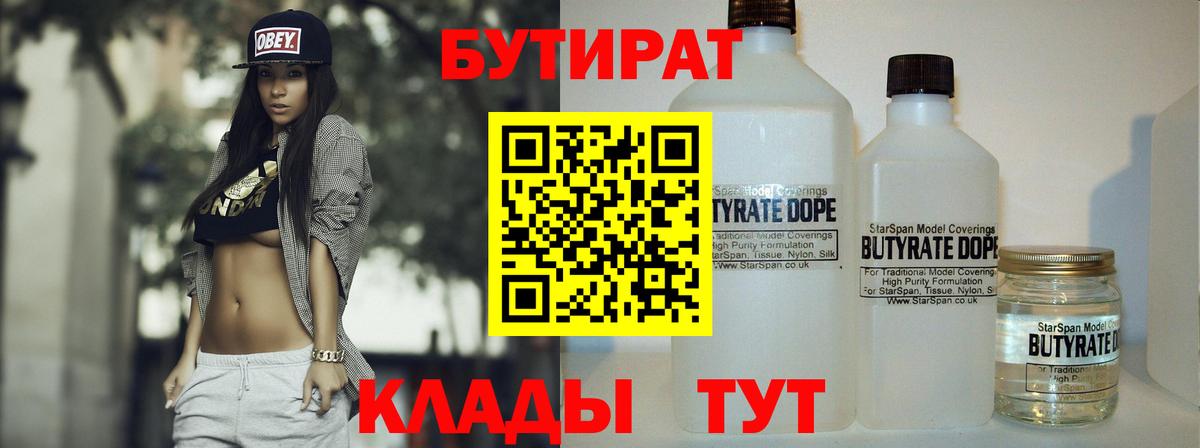 Красноярск  Бутират буратино  Вход с VPN 