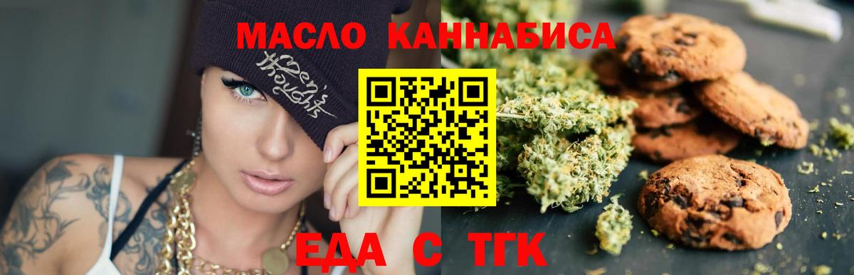 Красноярск  Cannafood конопля  Вход с VPN 