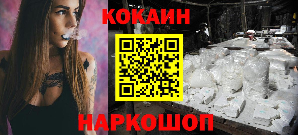 КОКАИН VHQ  Кокаин  КОКАИН Перу  Красноярск  Вход с VPN 