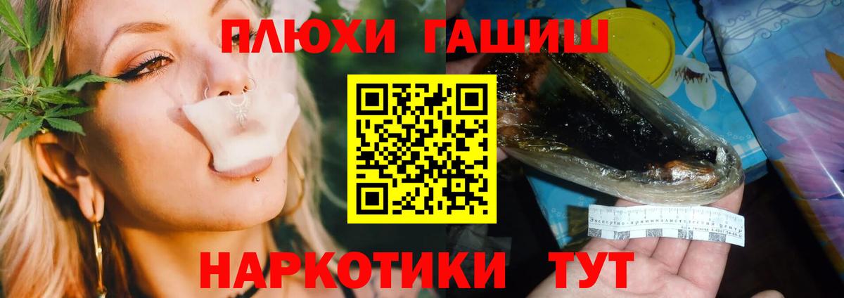 Красноярск  ГАШ  Гашиш гашик  Вход с VPN  ГАШИШ ice o lator 