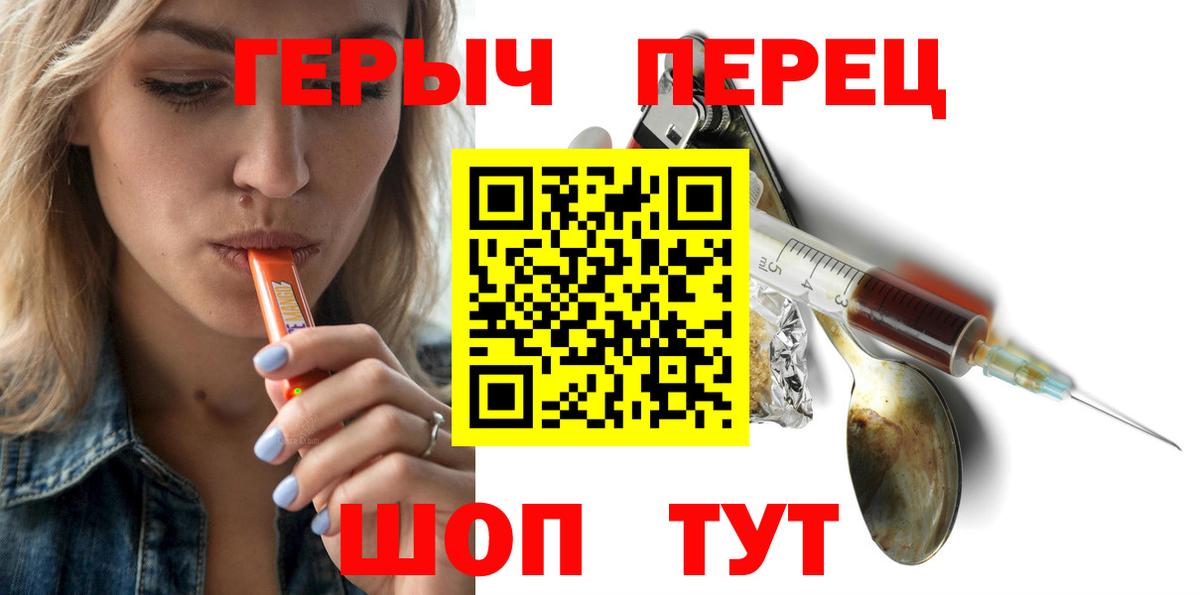 Героин Heroin  Героин  Красноярск  Вход с VPN 