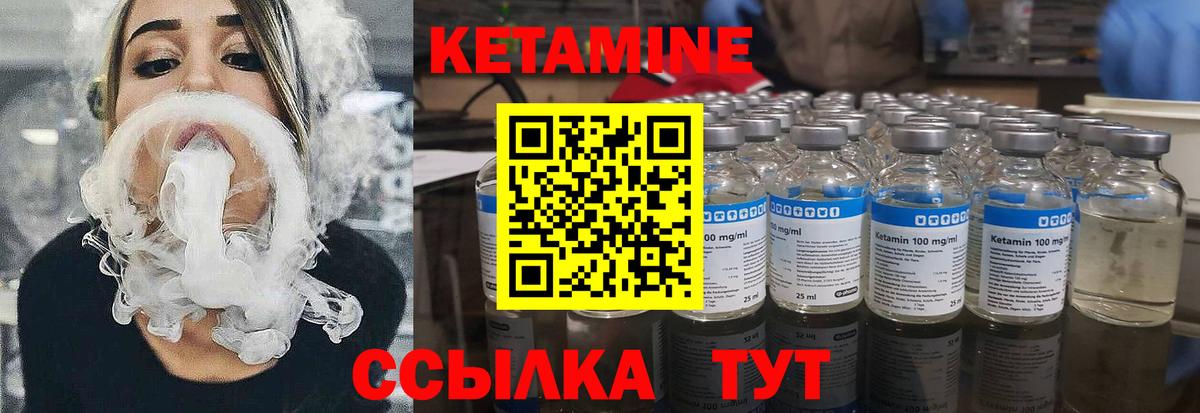 Кетамин ketamine Красноярск