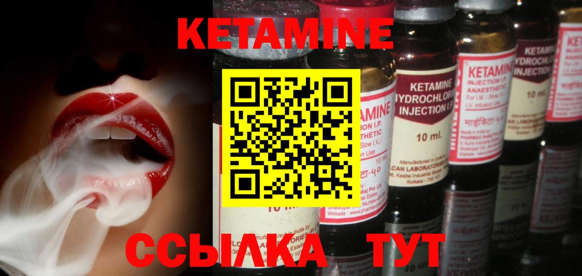 Красноярск  Кетамин ketamine  Вход с VPN 