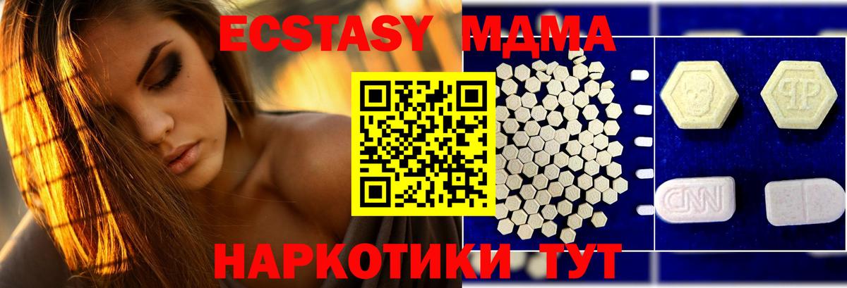 МДМА Molly  Вход с VPN  Красноярск  MDMA VHQ 