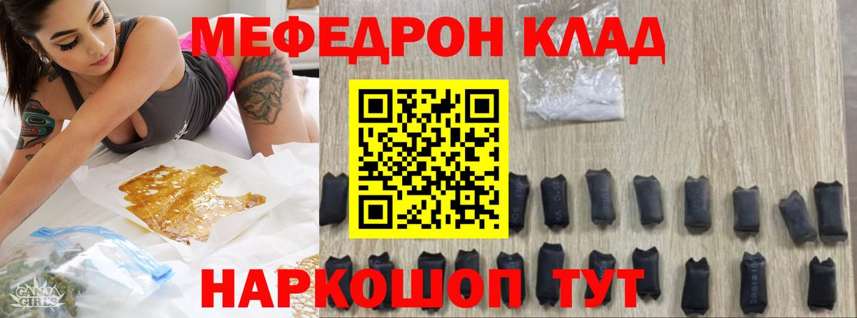 Красноярск  Мефедрон кристаллы  МЕГА онион  Вход с VPN  МЕФ VHQ  МЕФ  МЯУ-МЯУ 