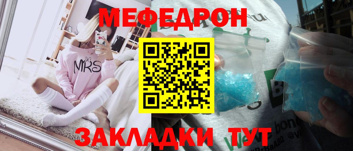 Меф мука Красноярск