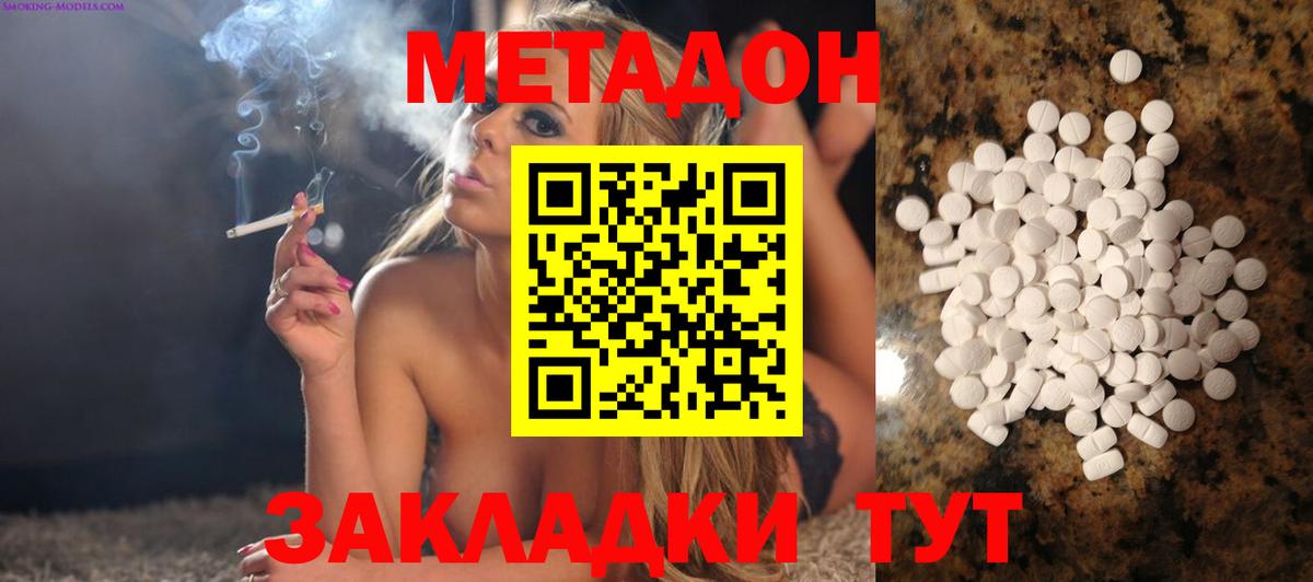 Красноярск  МЕТАДОН VHQ  Вход с VPN 