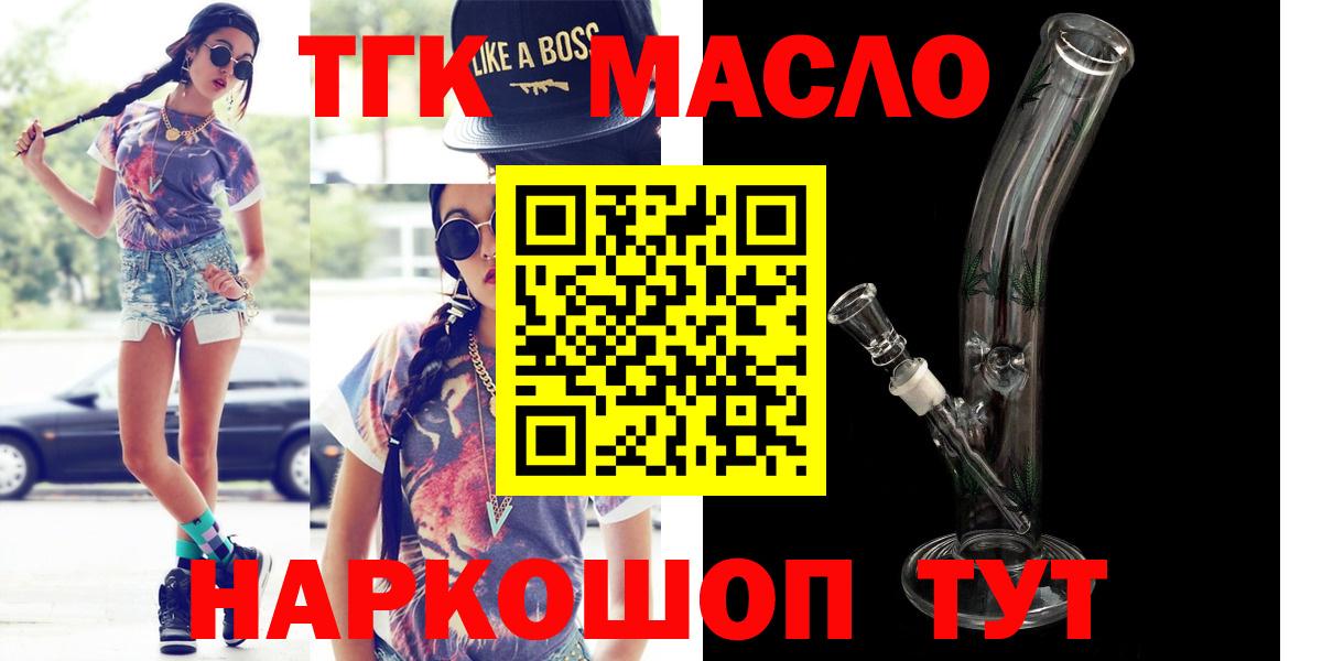 Дистиллят ТГК Wax Красноярск