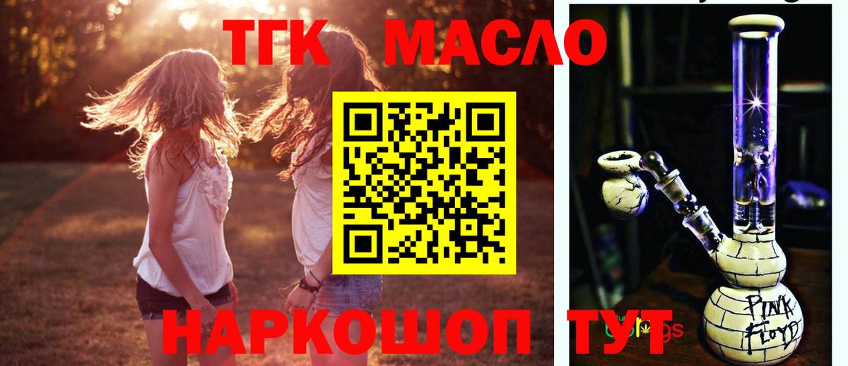 Дистиллят ТГК Wax  Вход с VPN  Красноярск  Дистиллят ТГК Wax 