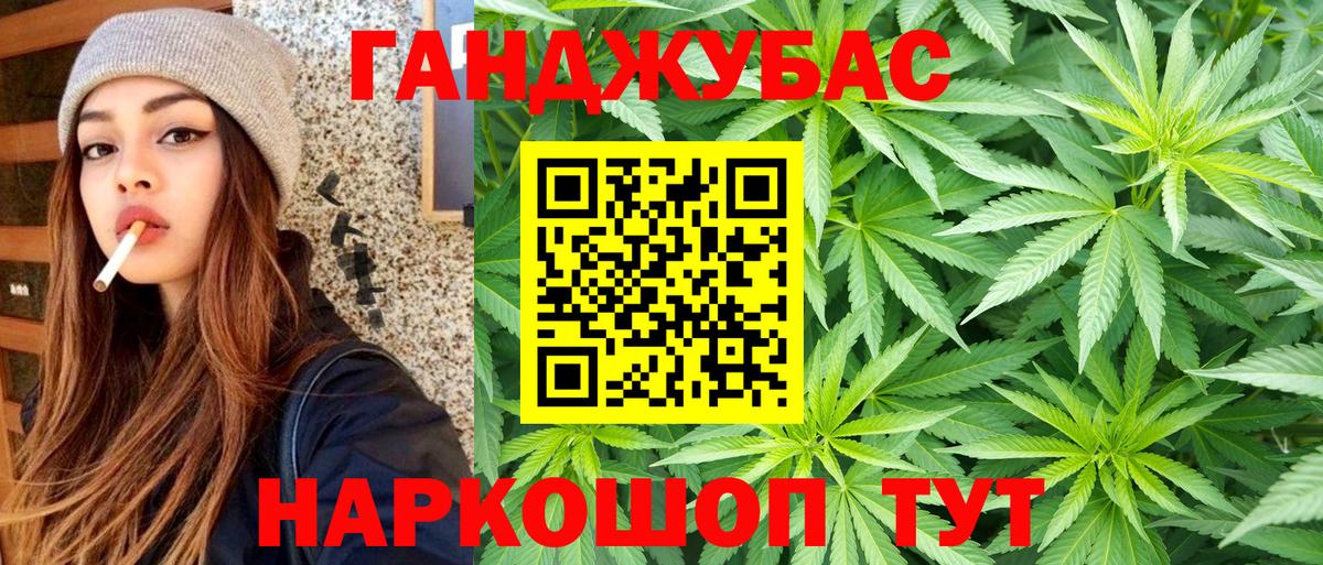 Красноярск  Бошки Шишки Amnesia  Конопля Bruce Banner  Марихуана гибрид  Вход с VPN 