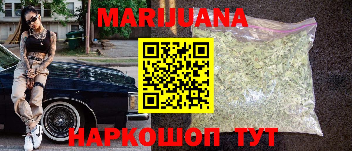 Конопля Ganja Красноярск